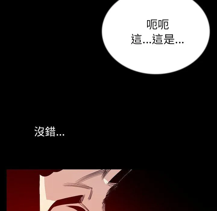 肉体 - 第47话 - page 89