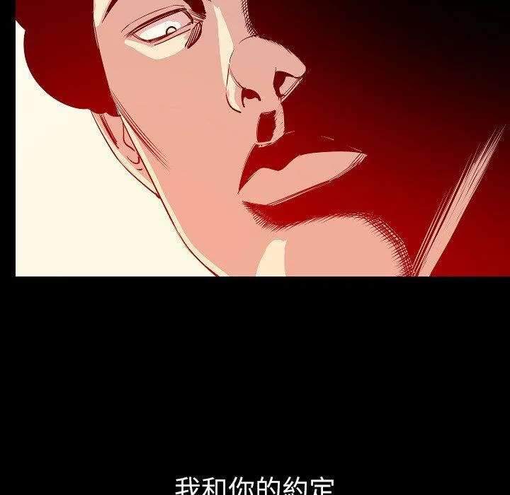 肉体 - 第47话 - page 90