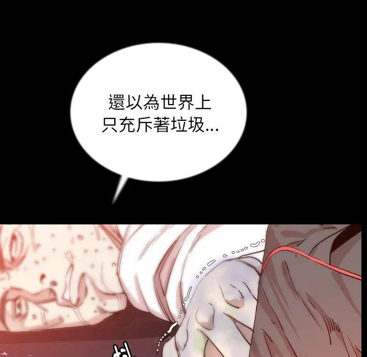 肉体 - 第47话 - page 93