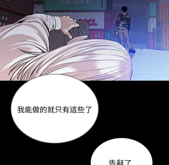 肉体 - 第47话 - page 98