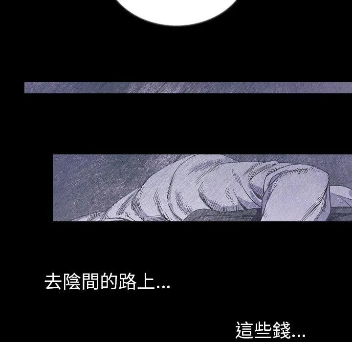肉体 - 第47话 - page 100