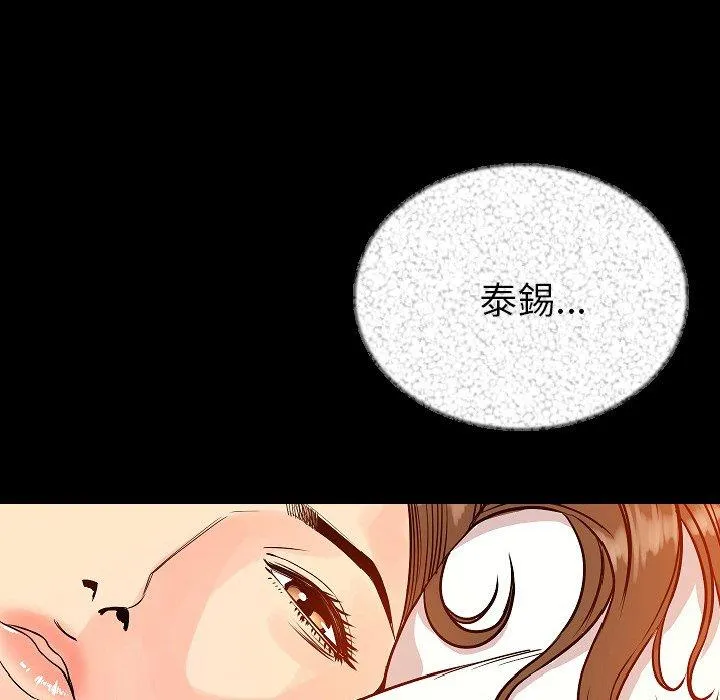 肉体 - 第47话 - page 108