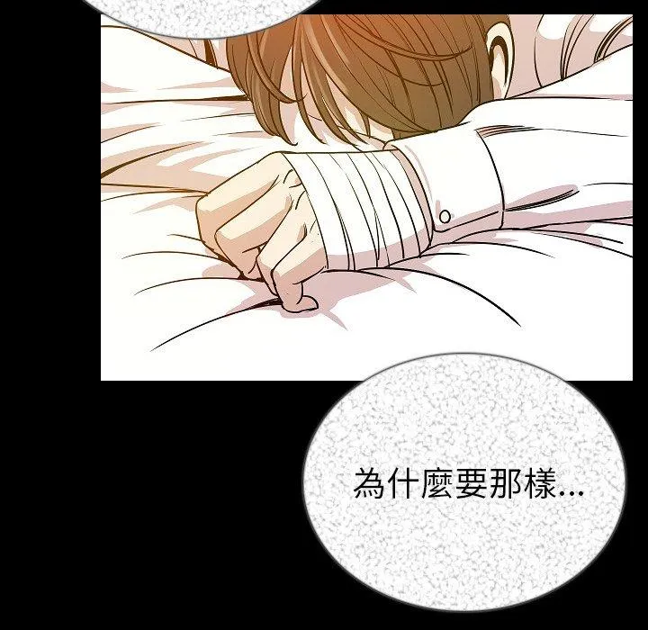肉体 - 第47话 - page 109