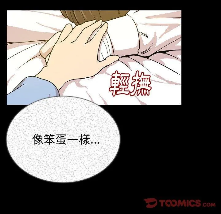 肉体 - 第47话 - page 110