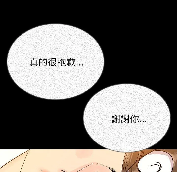 肉体 - 第47话 - page 111