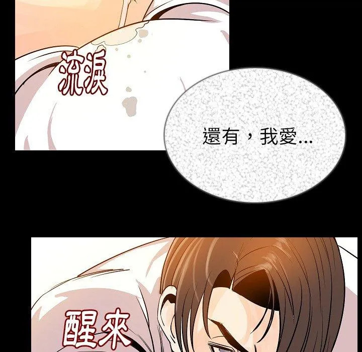 肉体 - 第47话 - page 114