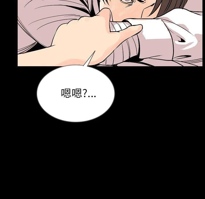 肉体 - 第47话 - page 115