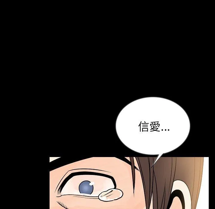 肉体 - 第47话 - page 118