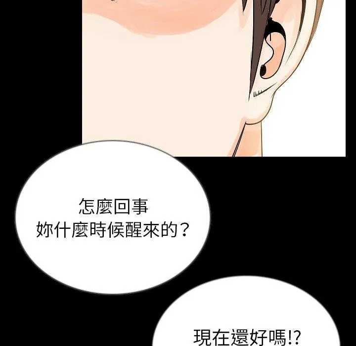 肉体 - 第47话 - page 119