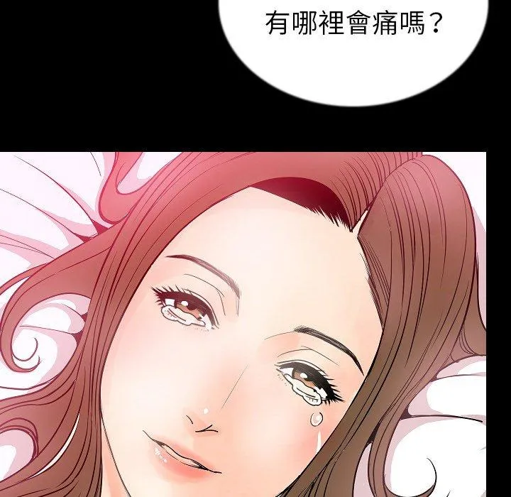 肉体 - 第47话 - page 120