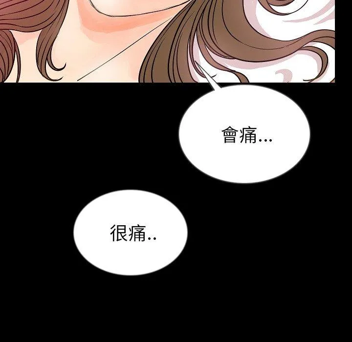 肉体 - 第47话 - page 121