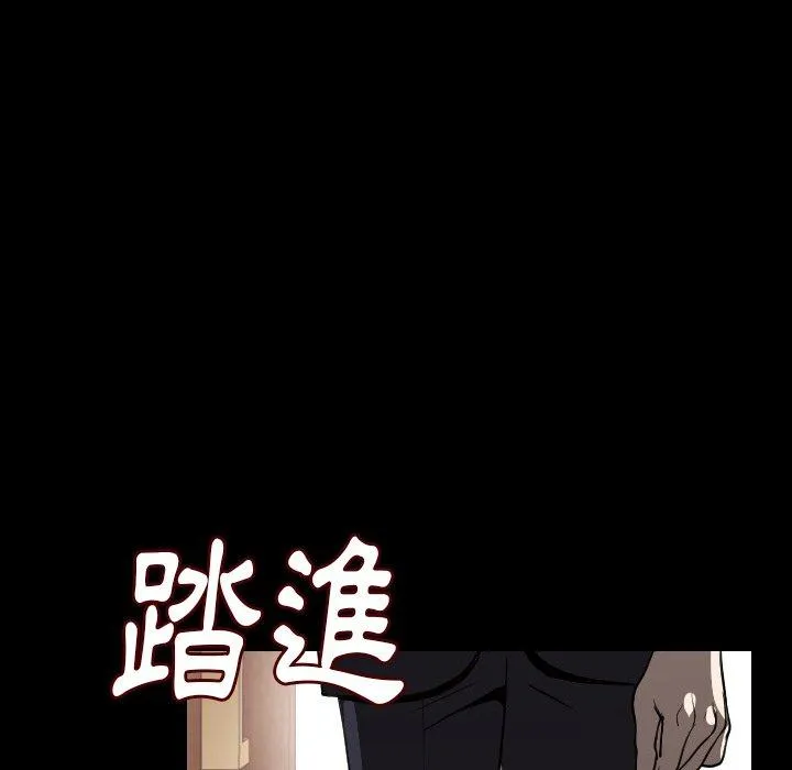 肉体 - 第13话 - page 7
