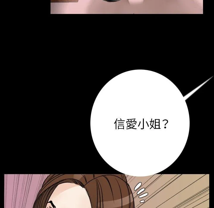 肉体 - 第13话 - page 9