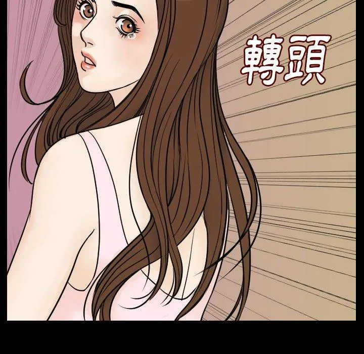 肉体 - 第13话 - page 10