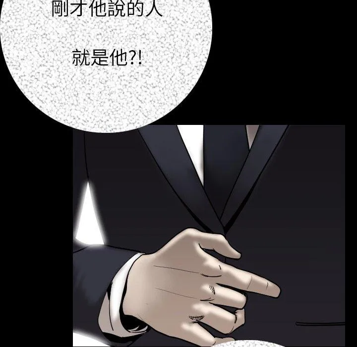 肉体 - 第13话 - page 12