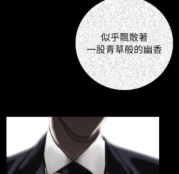 肉体 - 第13话 - page 13