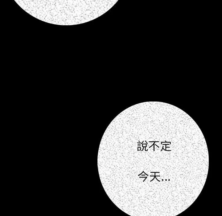肉体 - 第13话 - page 15