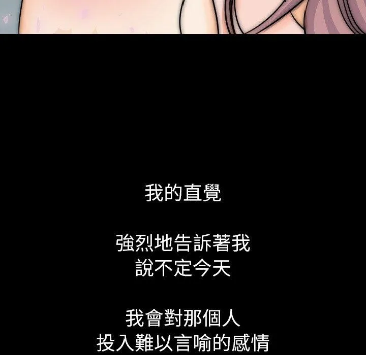 肉体 - 第13话 - page 18