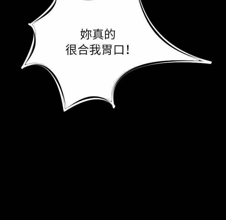 肉体 - 第13话 - page 26