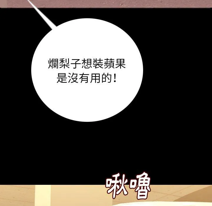 肉体 - 第13话 - page 28