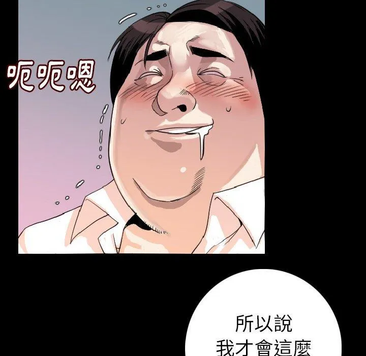 肉体 - 第13话 - page 31
