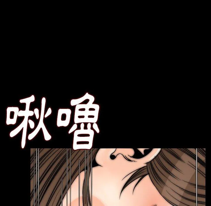 肉体 - 第13话 - page 34