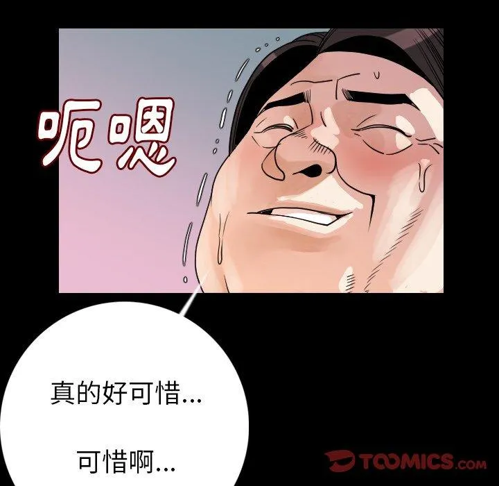 肉体 - 第13话 - page 39