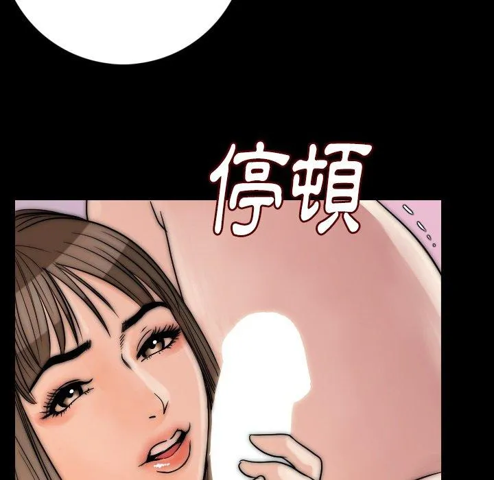 肉体 - 第13话 - page 40
