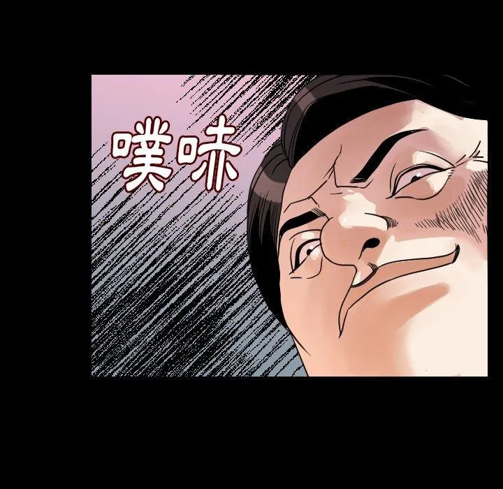 肉体 - 第13话 - page 42