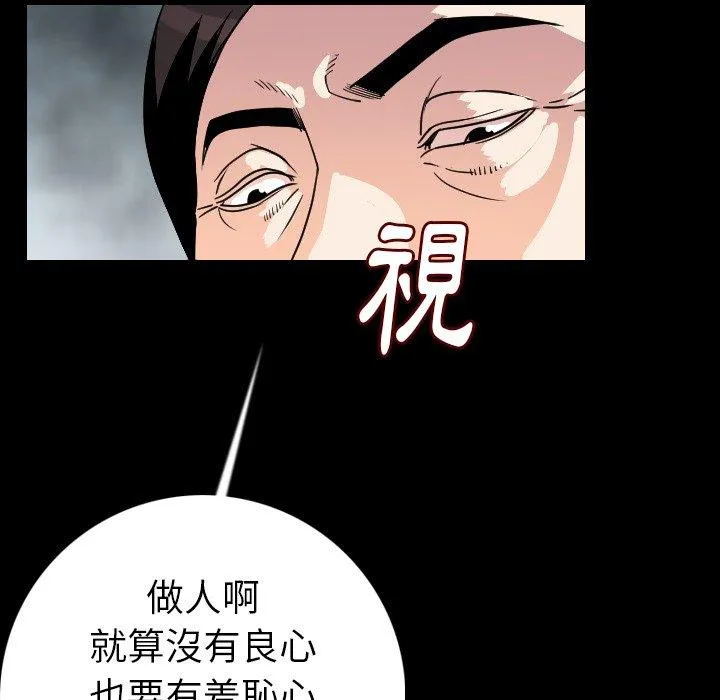 肉体 - 第13话 - page 46