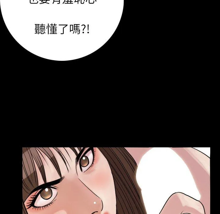 肉体 - 第13话 - page 47