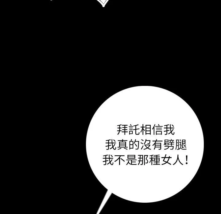 肉体 - 第13话 - page 49