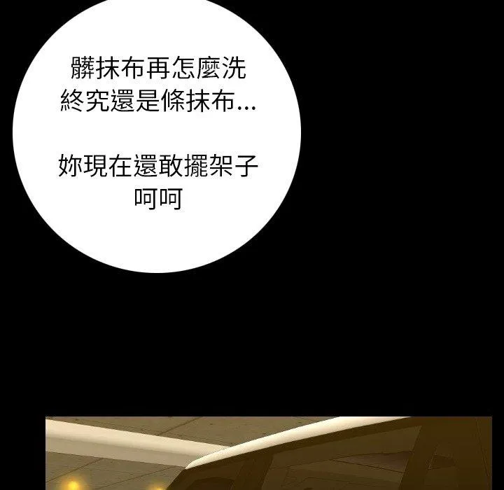 肉体 - 第13话 - page 56