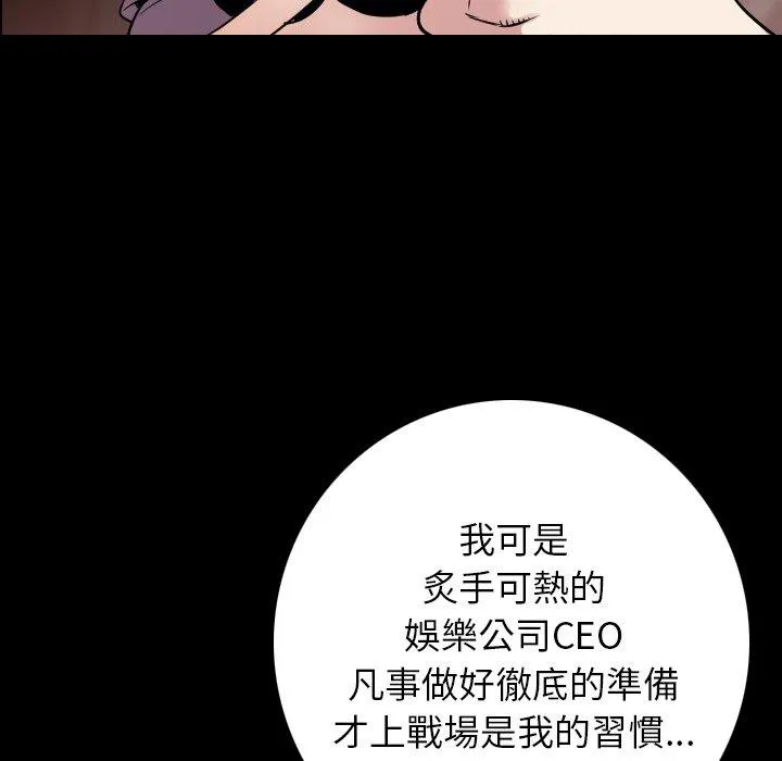 肉体 - 第13话 - page 59