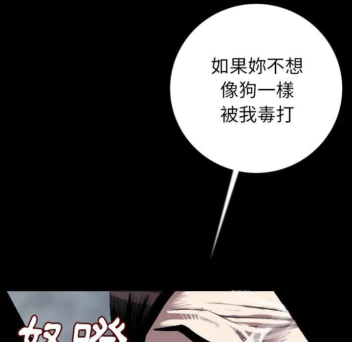 肉体 - 第13话 - page 63