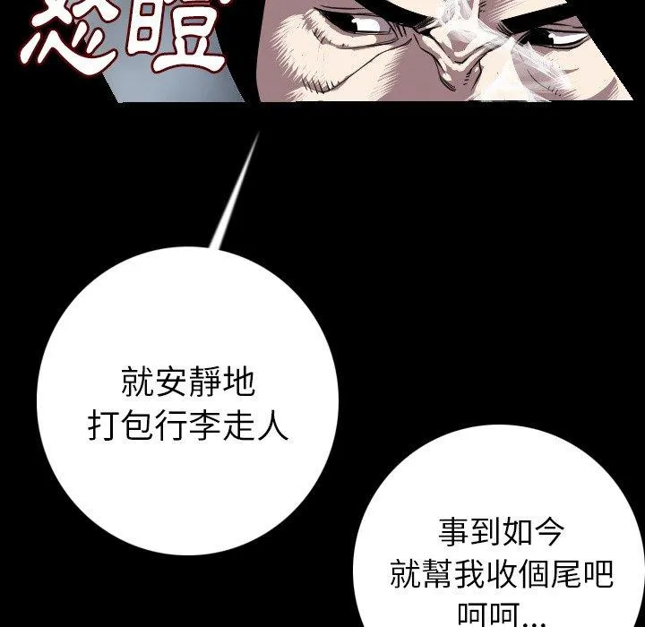 肉体 - 第13话 - page 64