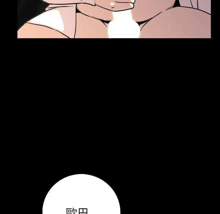 肉体 - 第13话 - page 66