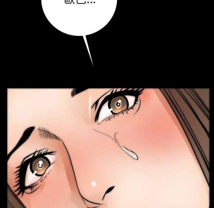 肉体 - 第13话 - page 67