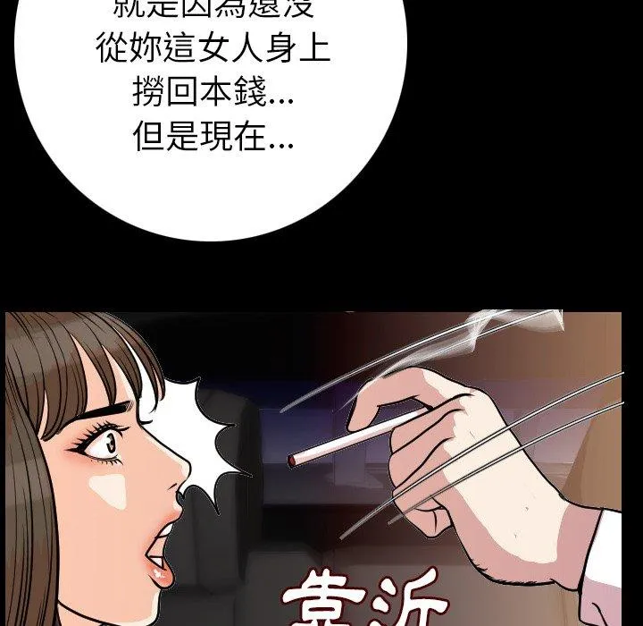 肉体 - 第13话 - page 71