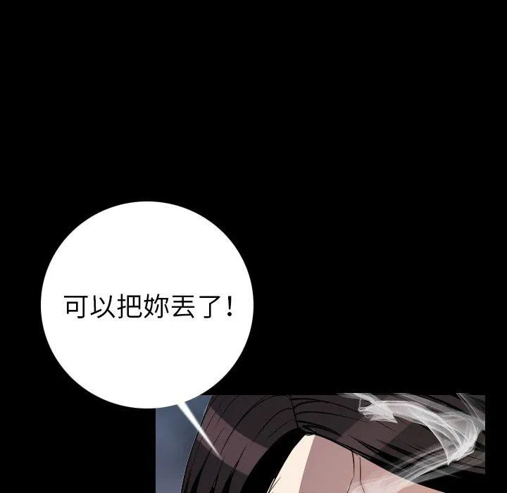 肉体 - 第13话 - page 73
