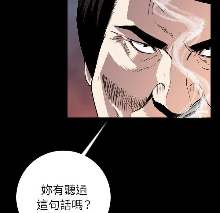 肉体 - 第13话 - page 74