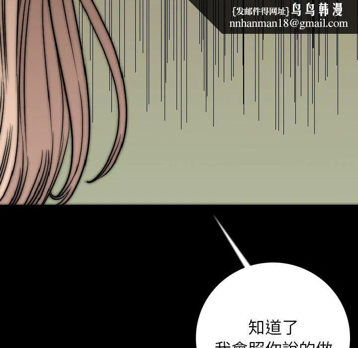 肉体 - 第13话 - page 82