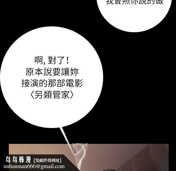 肉体 - 第13话 - page 83