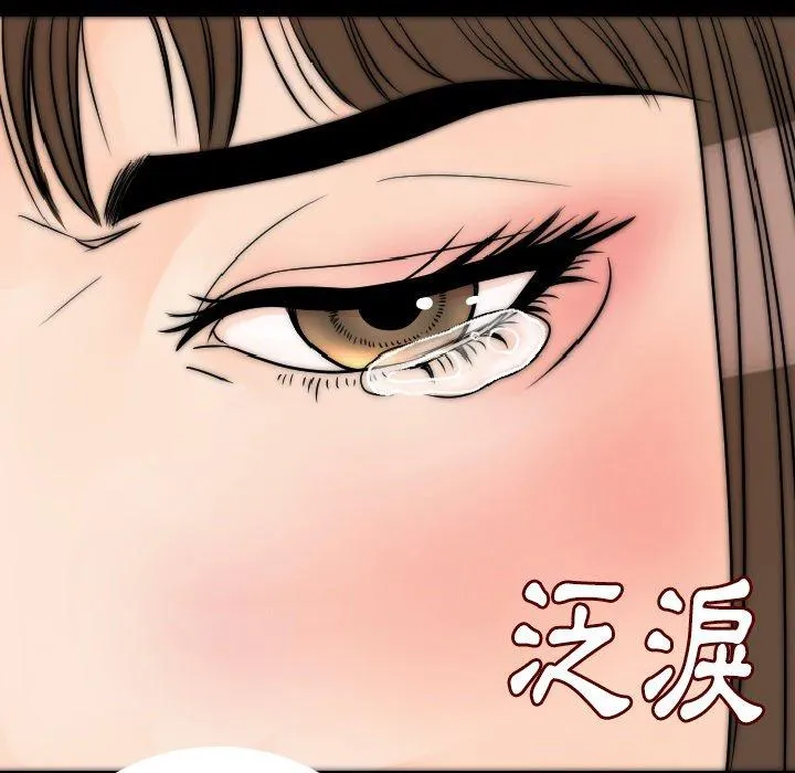肉体 - 第13话 - page 86