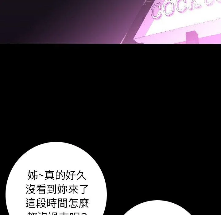 肉体 - 第13话 - page 92