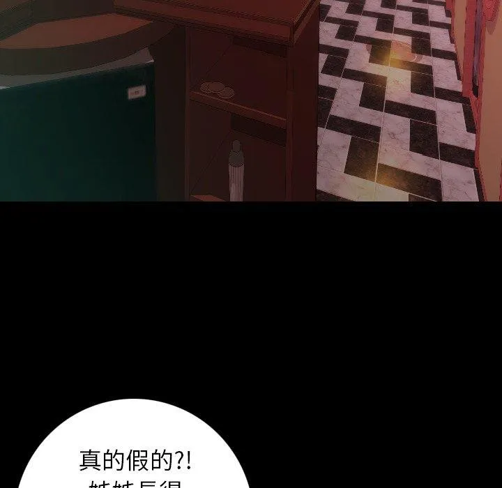 肉体 - 第13话 - page 94