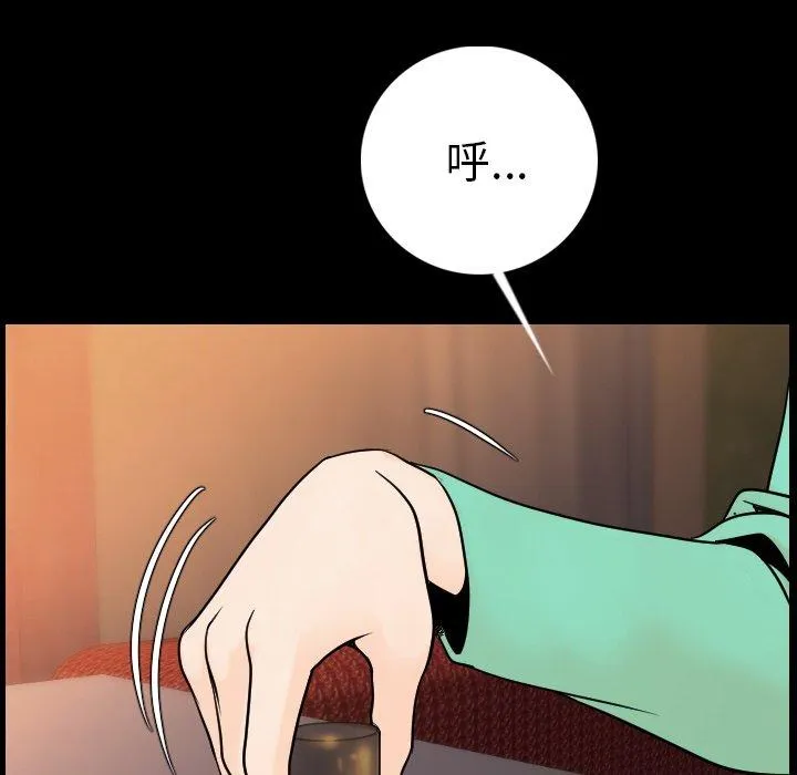 肉体 - 第13话 - page 100