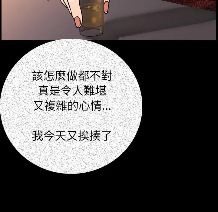 肉体 - 第13话 - page 101