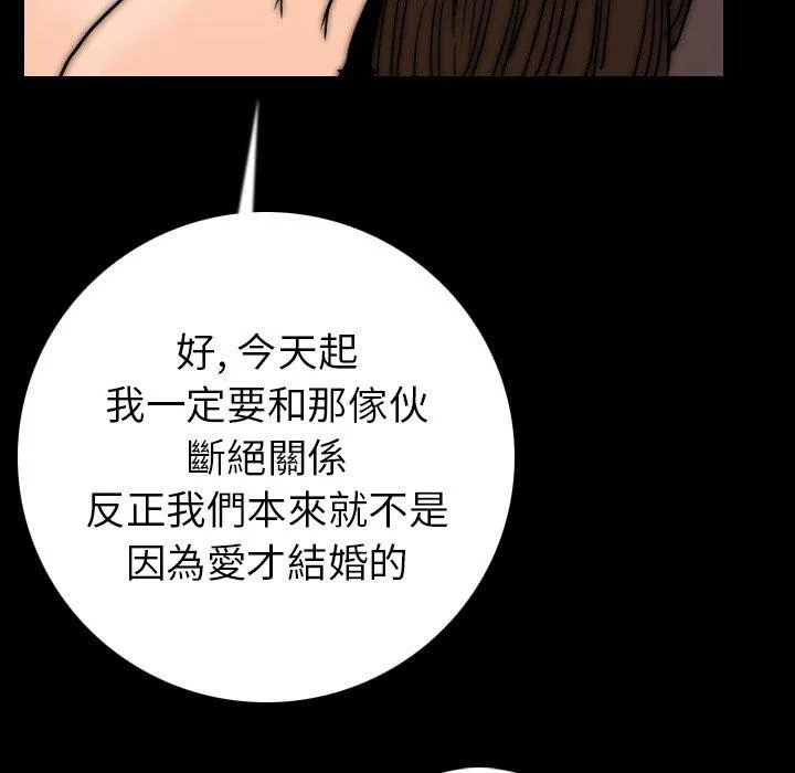 肉体 - 第13话 - page 104
