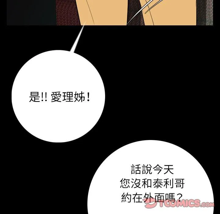 肉体 - 第13话 - page 111